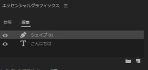 3分でわかる！テロップ背景の付け方【Premiere Pro】｜ゆうちゃんねる