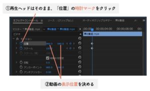 動画をズームするには Premiere Proエフェクトコントロールで設定 ゆうちゃんねる