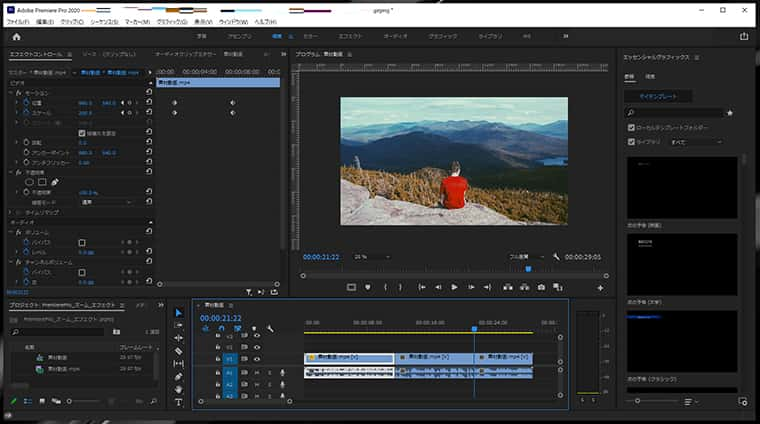 動画をズームするには Premiere Proエフェクトコントロールで設定 ゆうちゃんねる