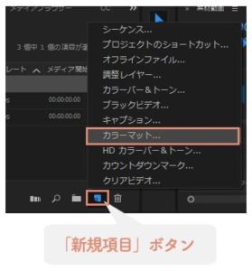 カラーマットのつけ方！PremiereProの超簡単オススメ編集法3選｜ゆう 