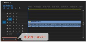 タイムラインの拡大 縮小 Premierepro便利な方法3つ解説 ゆうちゃんねる