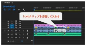 クリップの移動法すべて知ってる Premiere Proの効率化術 ゆうちゃんねる クリップの移動法すべて知ってる Premiere Proの効率化術 ゆうちゃんねる