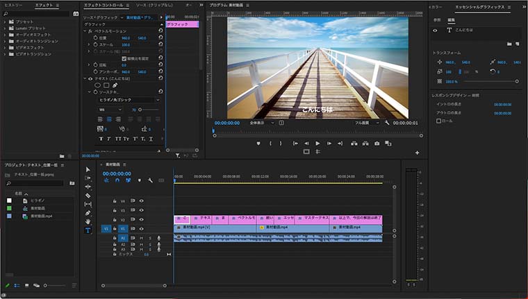 テキスト位置を一括調整 Premiere Proの効率編集術 ゆうちゃんねる